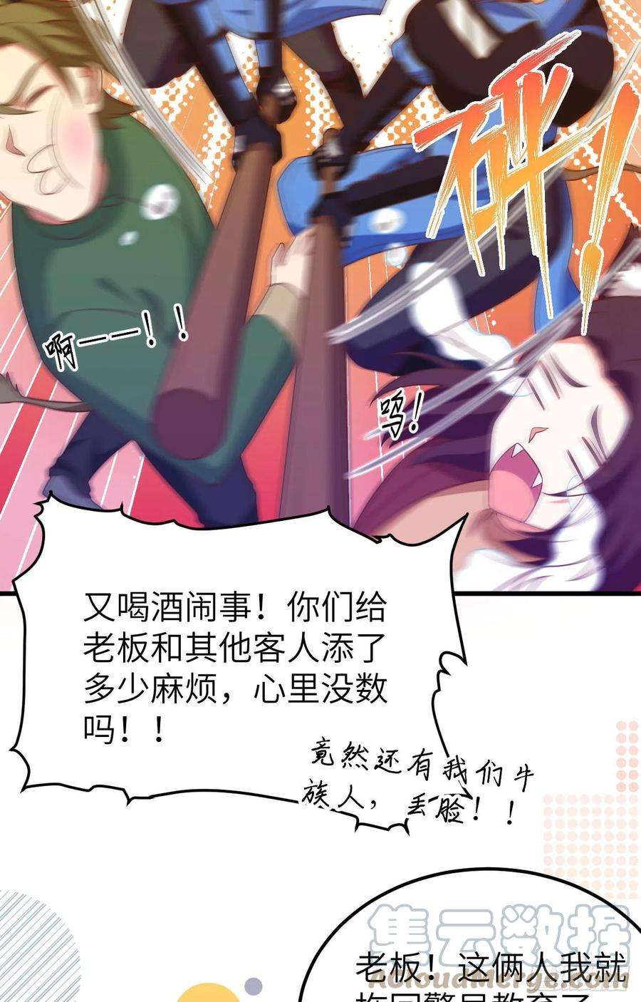 从今天开始当城主448 天眼