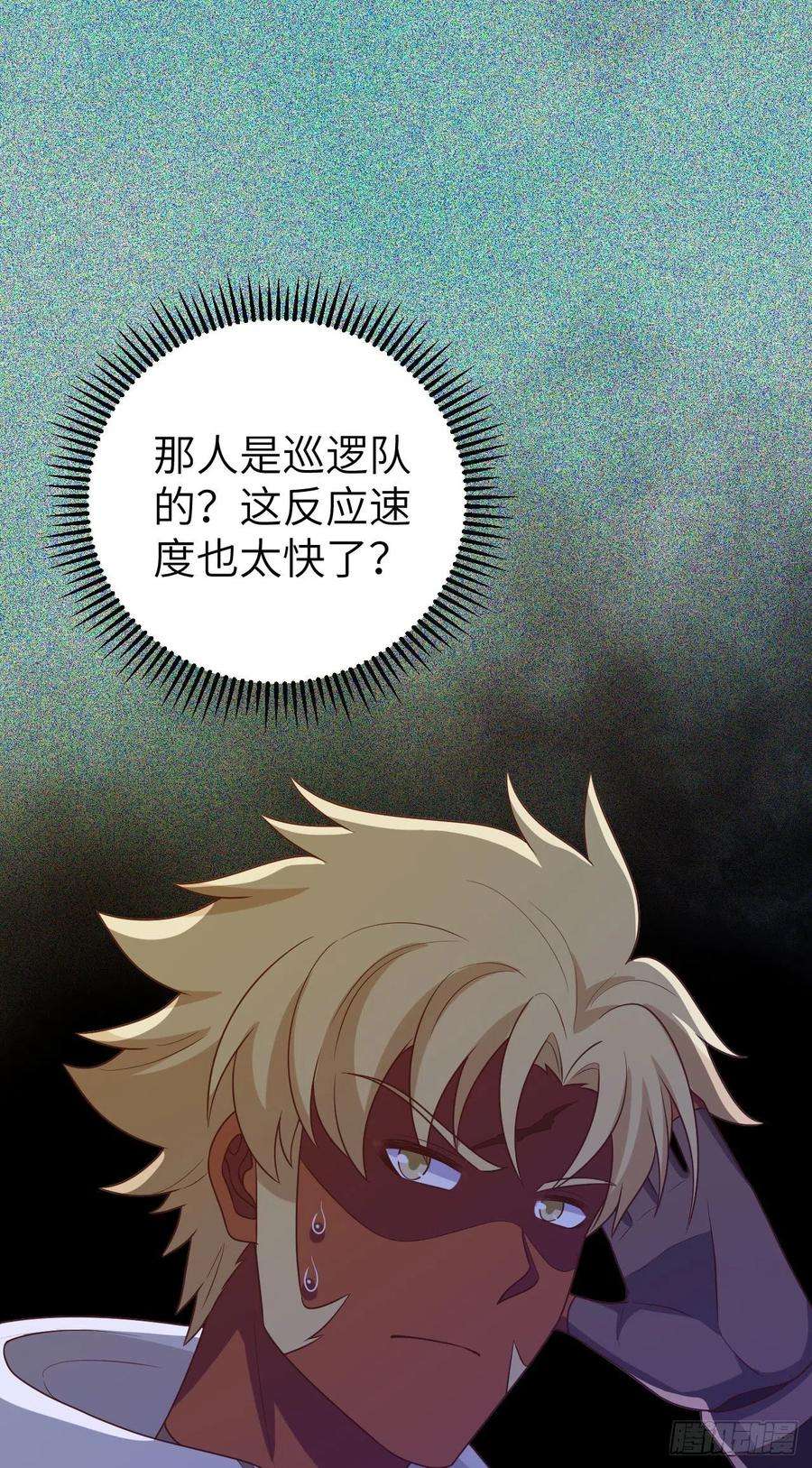 从今天开始当城主448 天眼