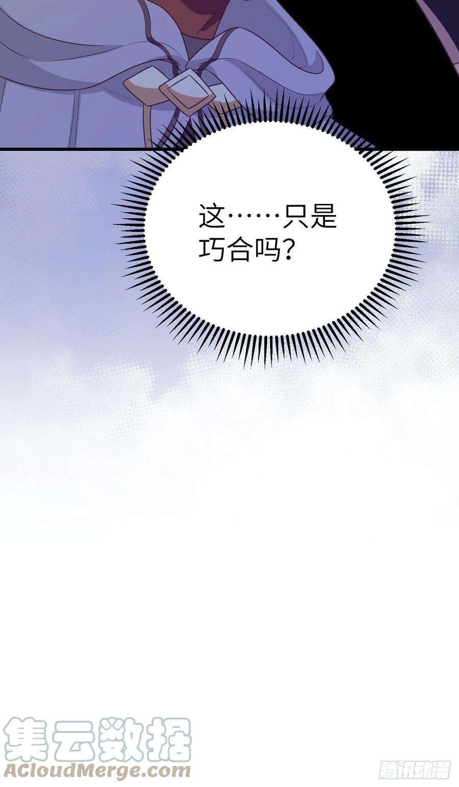 从今天开始当城主448 天眼
