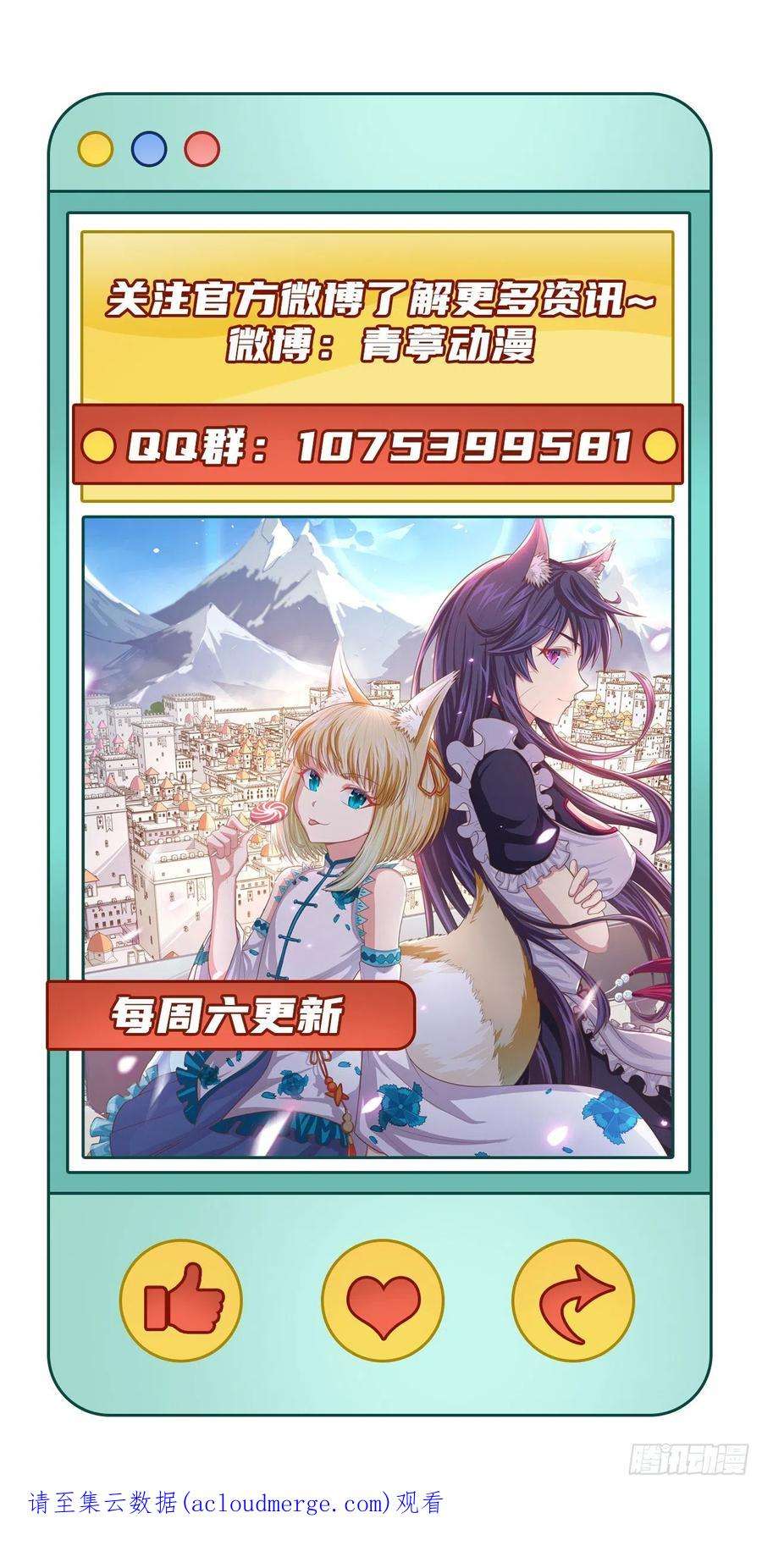 从今天开始当城主448 天眼