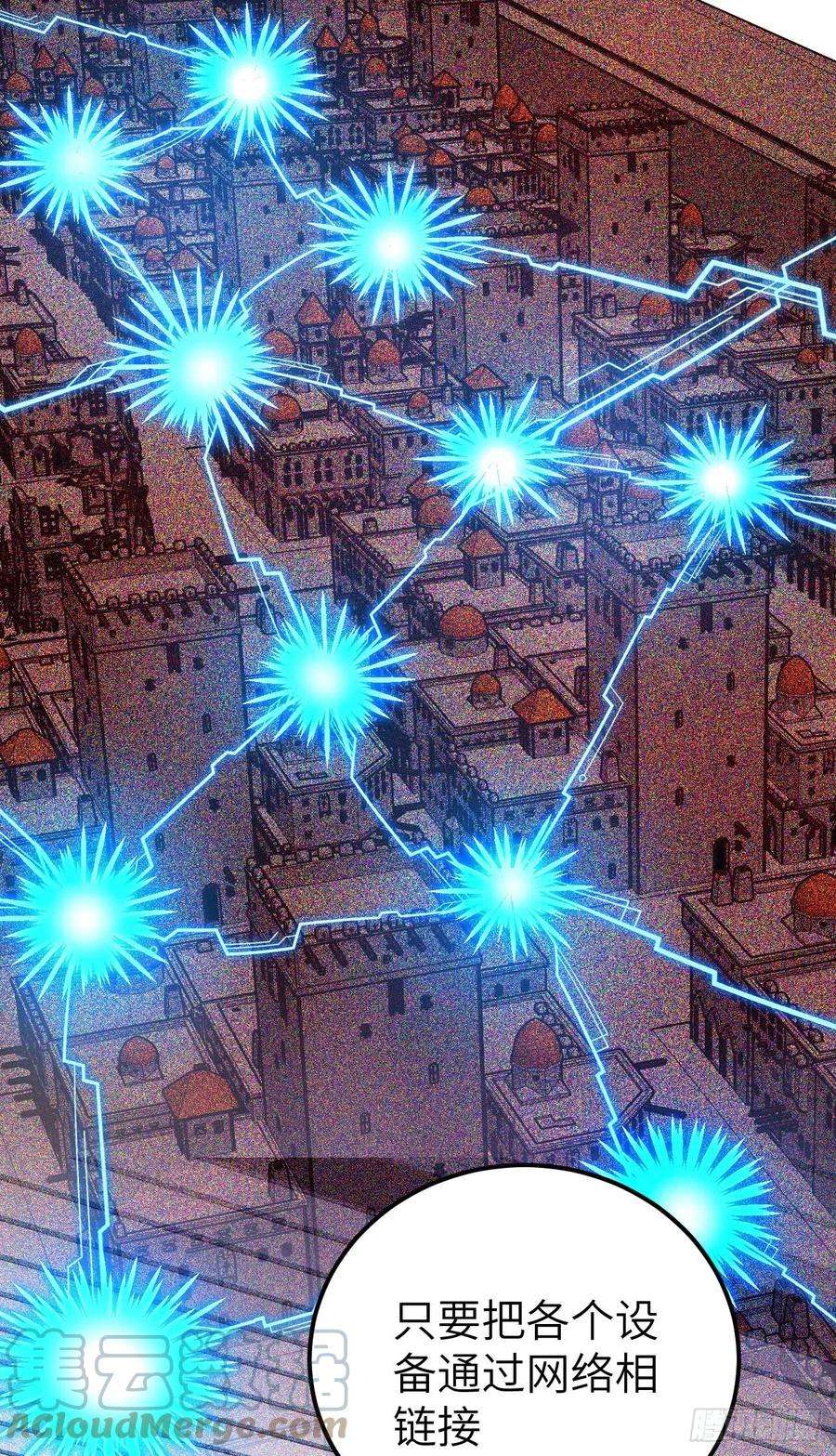 从今天开始当城主448 天眼