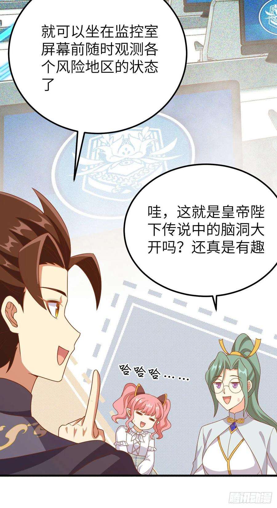 从今天开始当城主448 天眼