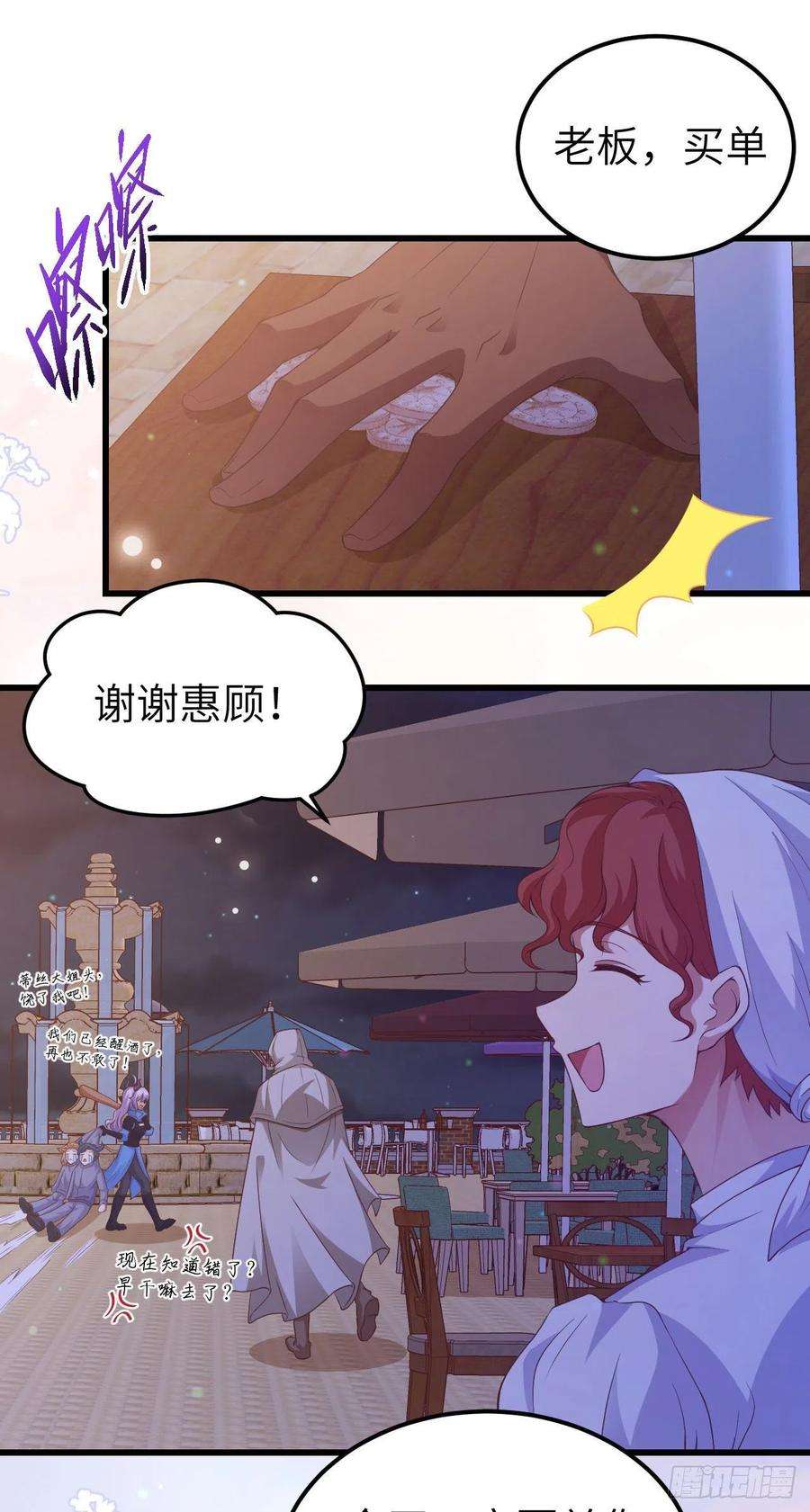 从今天开始当城主449 出师不利