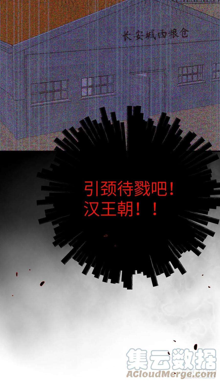 从今天开始当城主449 出师不利