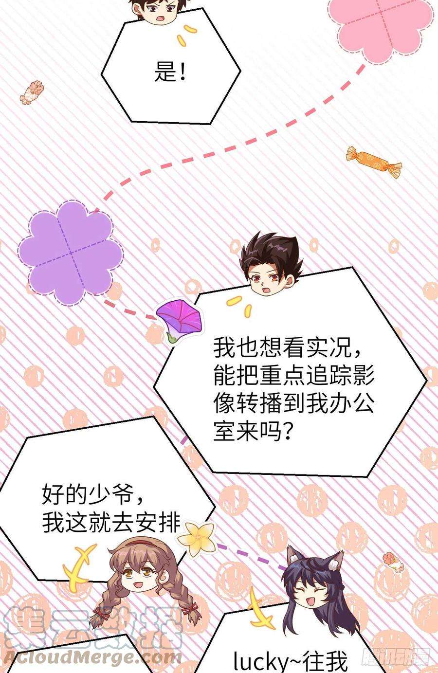 从今天开始当城主449 出师不利
