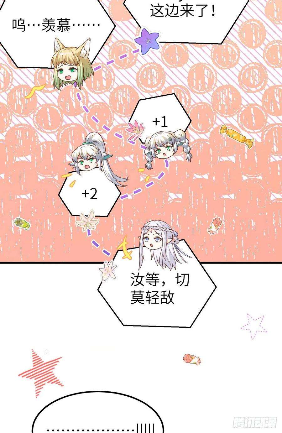 从今天开始当城主449 出师不利