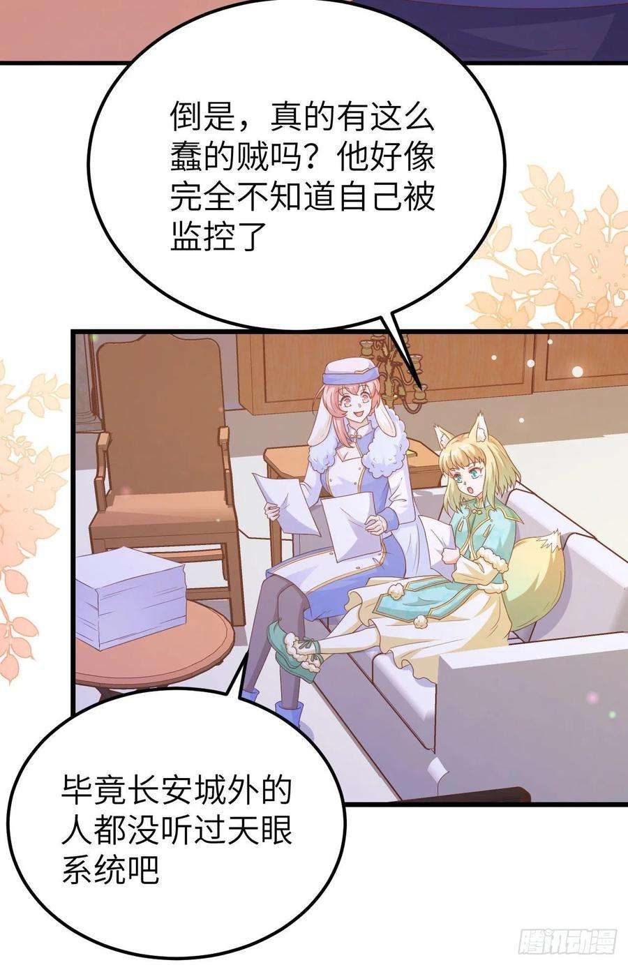 从今天开始当城主449 出师不利