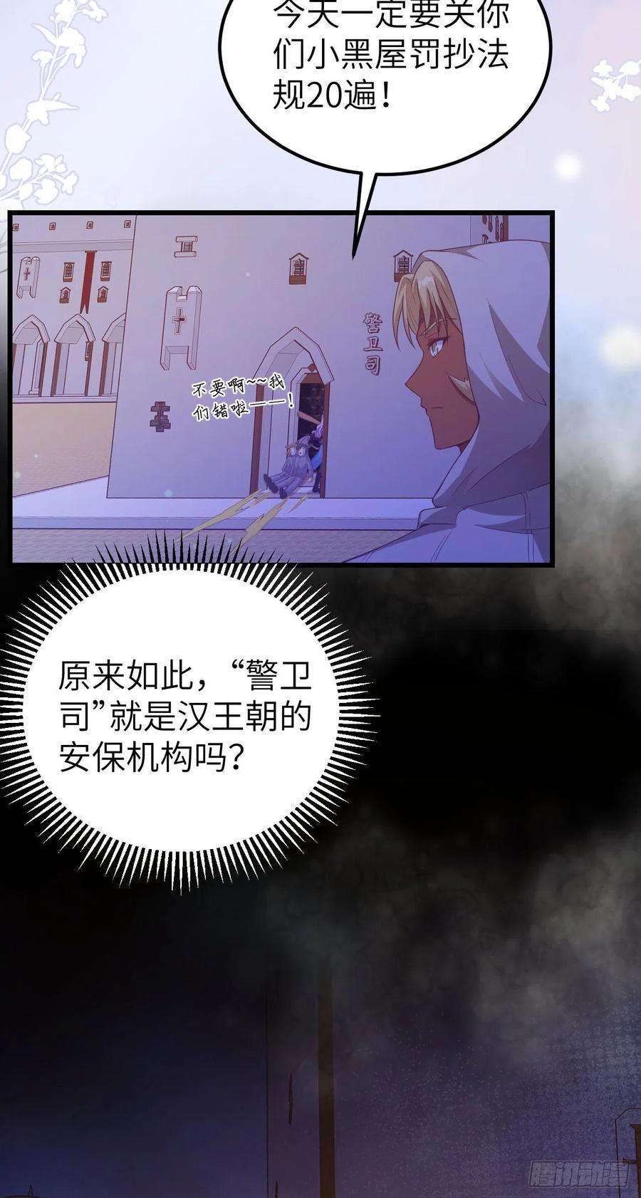 从今天开始当城主449 出师不利