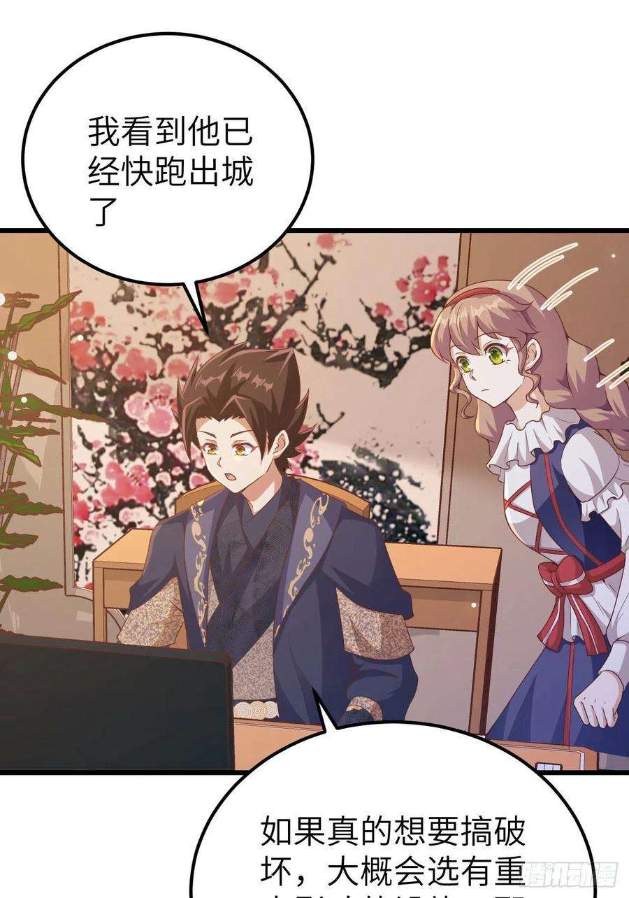 从今天开始当城主449 出师不利