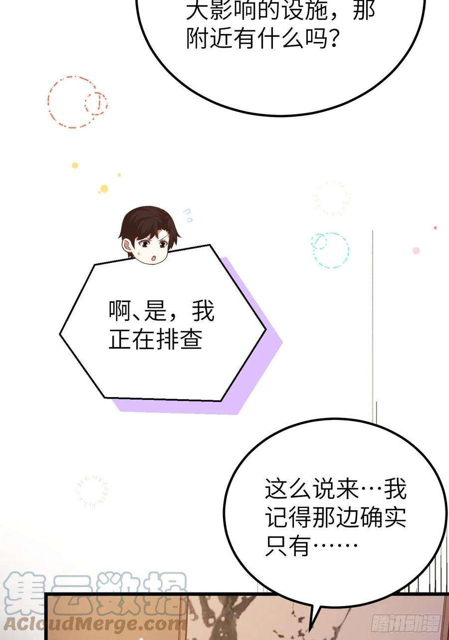 从今天开始当城主449 出师不利