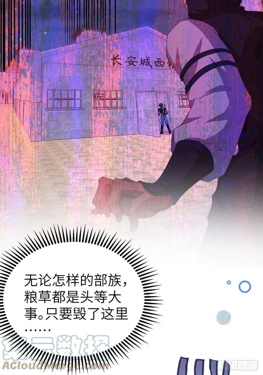 从今天开始当城主449 出师不利