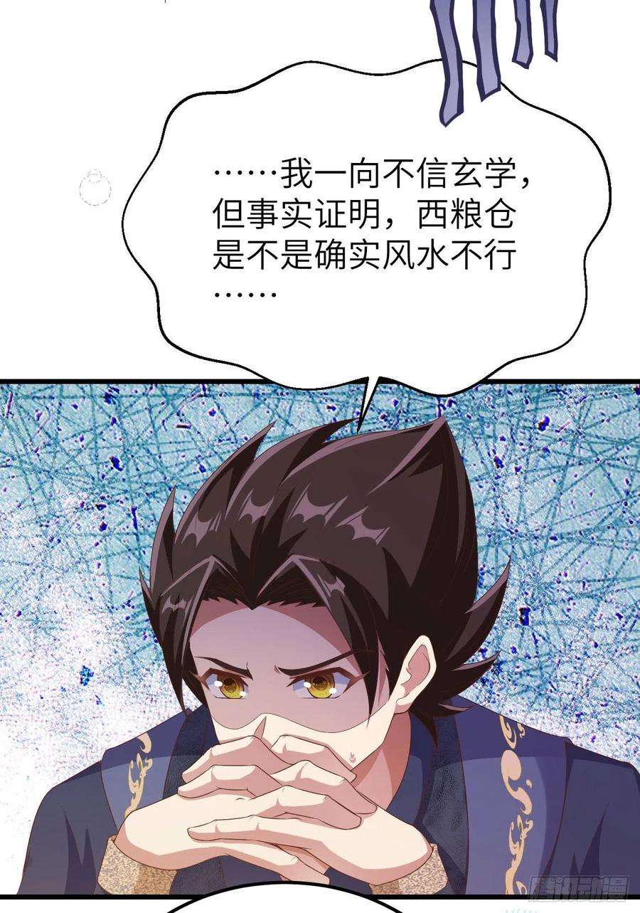 从今天开始当城主449 出师不利