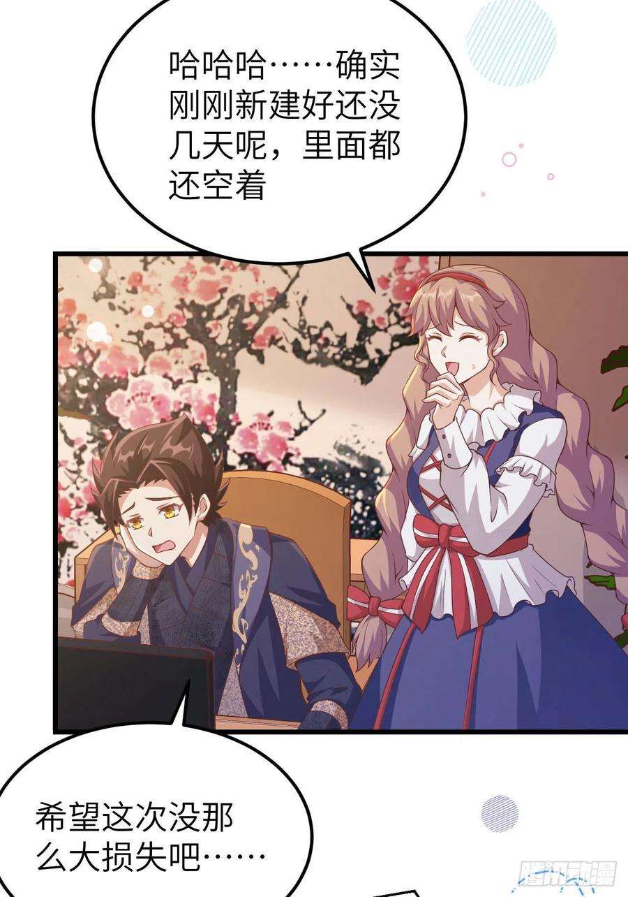 从今天开始当城主449 出师不利