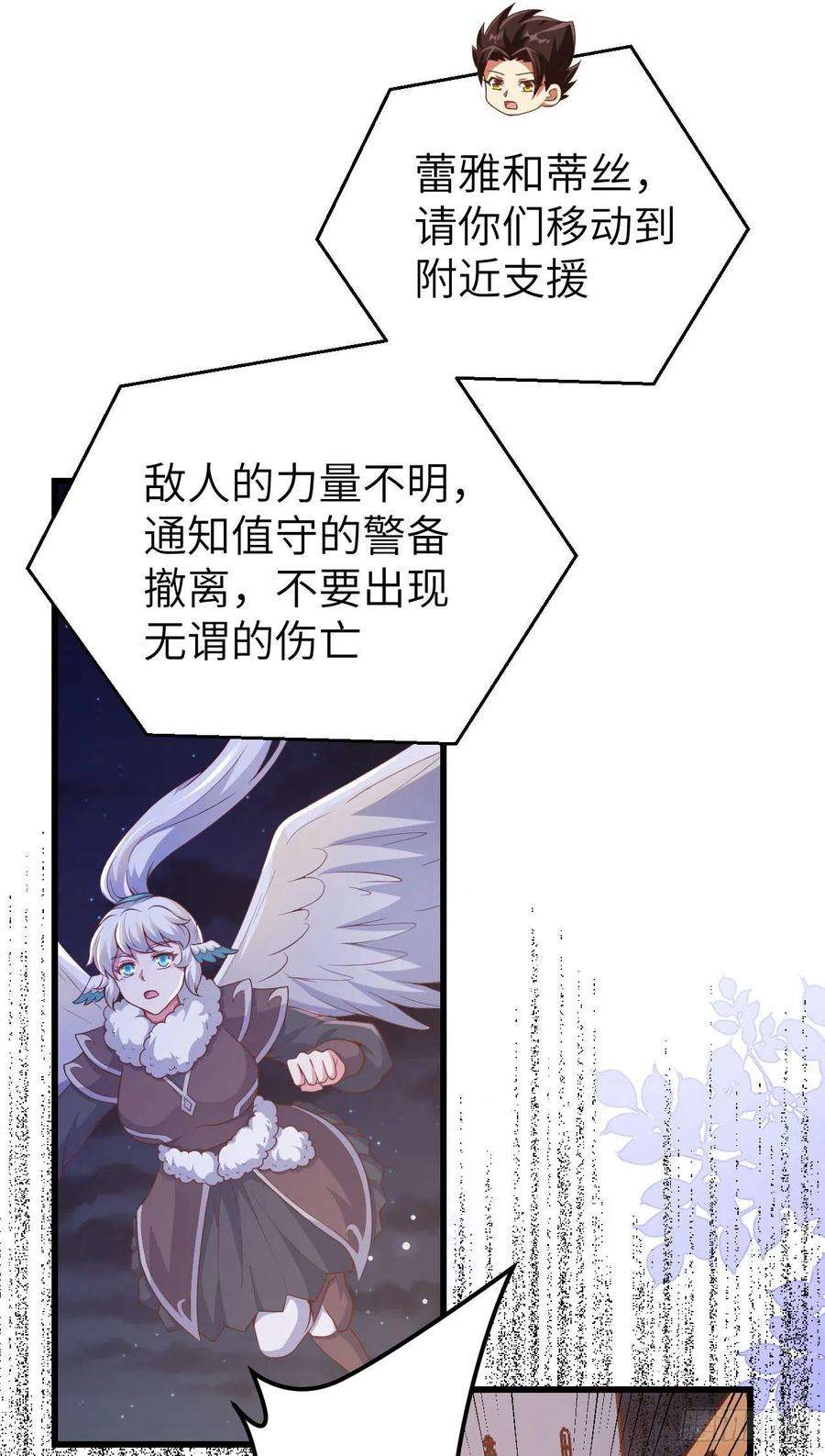 从今天开始当城主449 出师不利