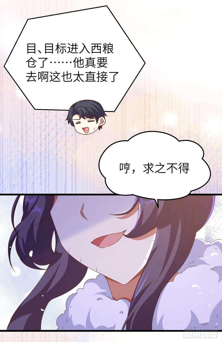 从今天开始当城主449 出师不利