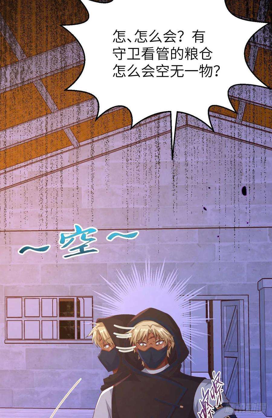 从今天开始当城主449 出师不利