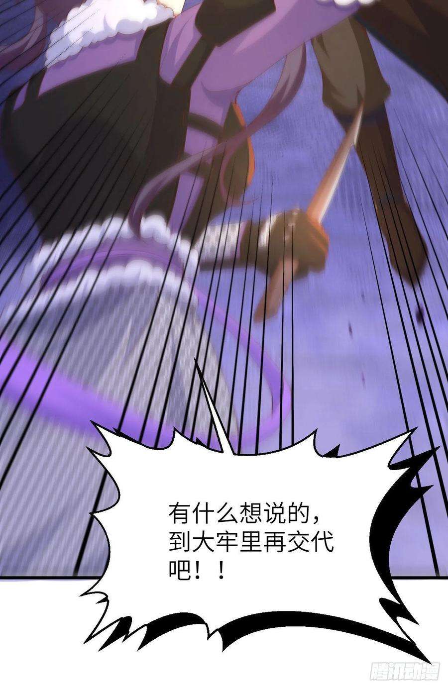 从今天开始当城主449 出师不利