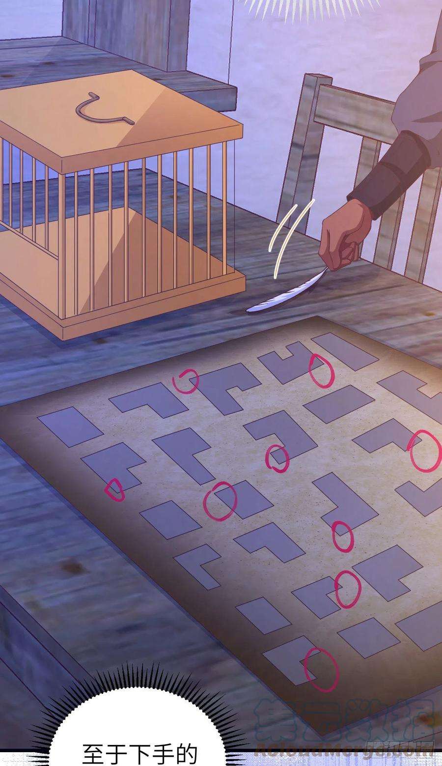 从今天开始当城主449 出师不利