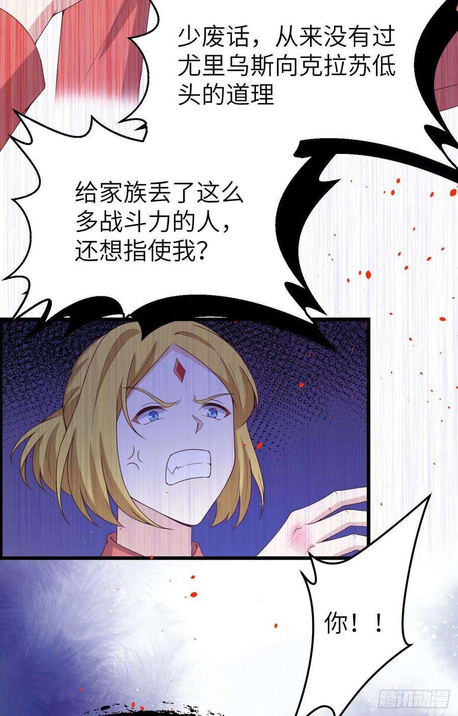 从今天开始当城主451 背叛