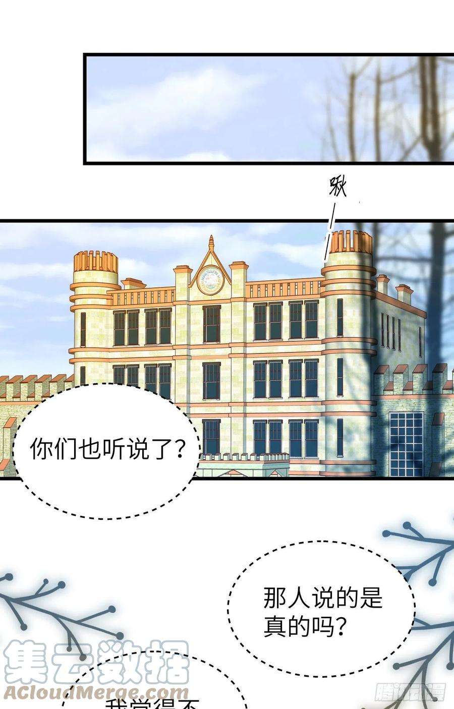 从今天开始当城主451 背叛