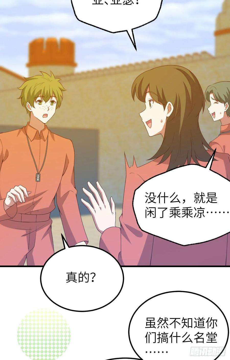 从今天开始当城主451 背叛