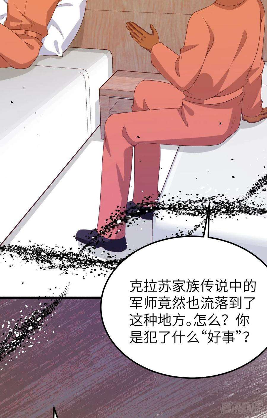 从今天开始当城主451 背叛