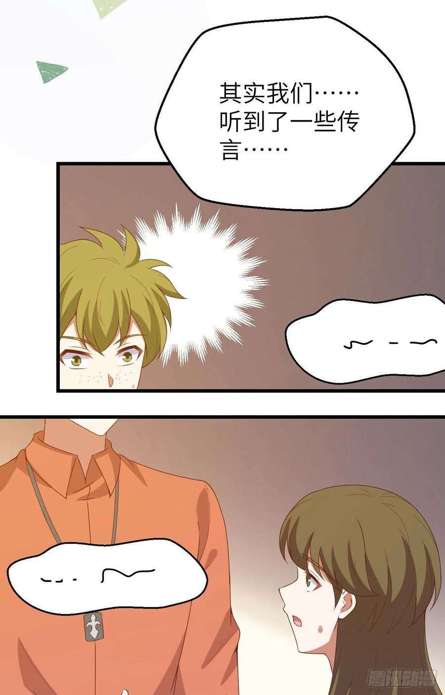 从今天开始当城主451 背叛
