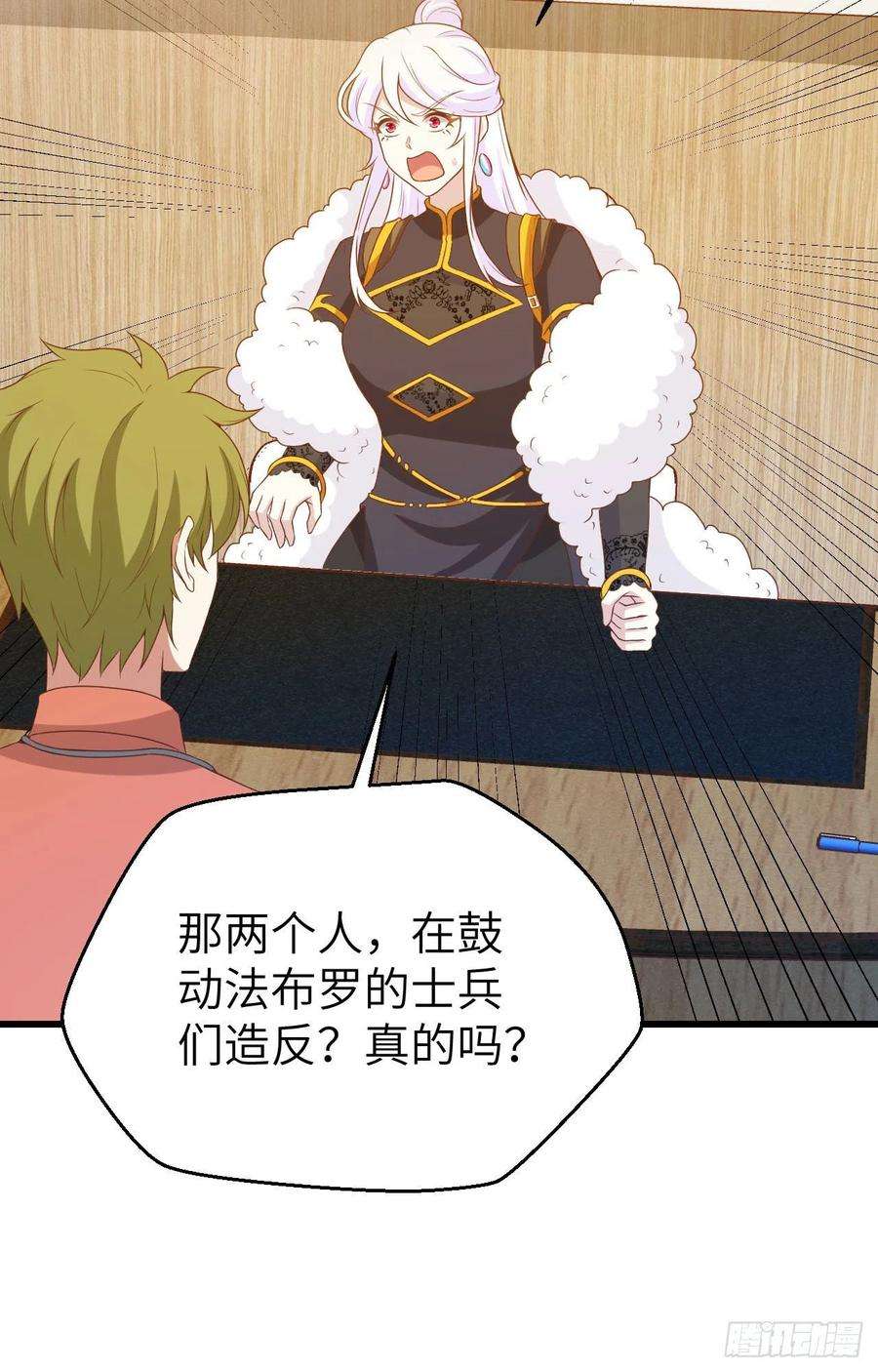 从今天开始当城主451 背叛