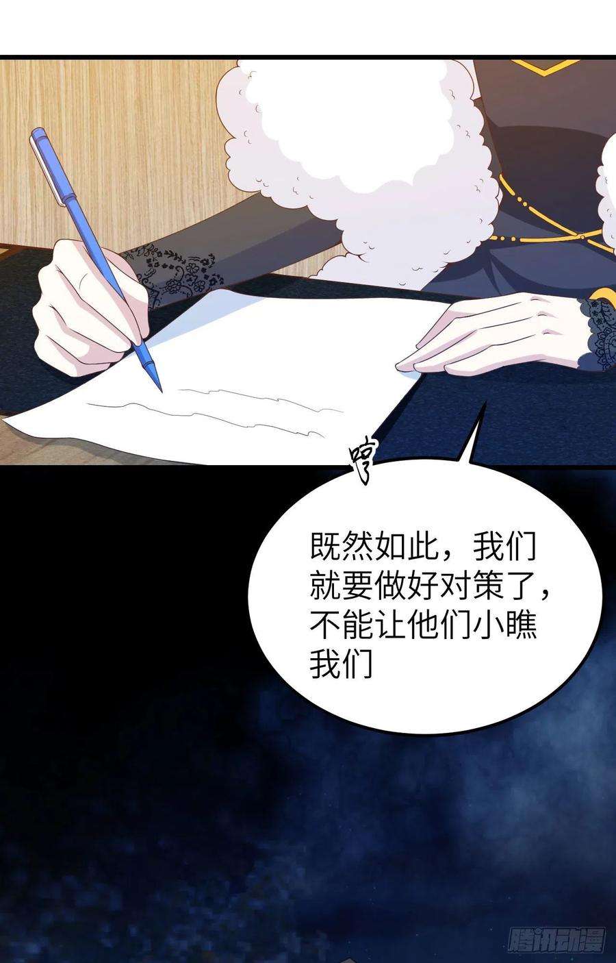 从今天开始当城主451 背叛