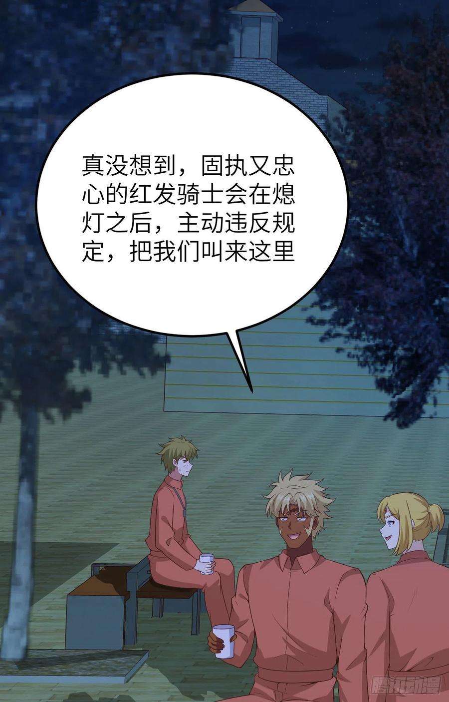 从今天开始当城主451 背叛
