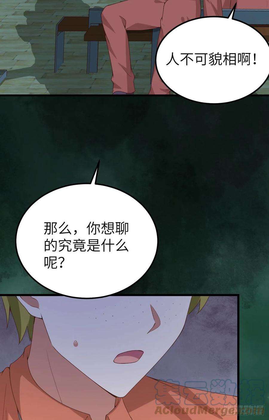 从今天开始当城主451 背叛