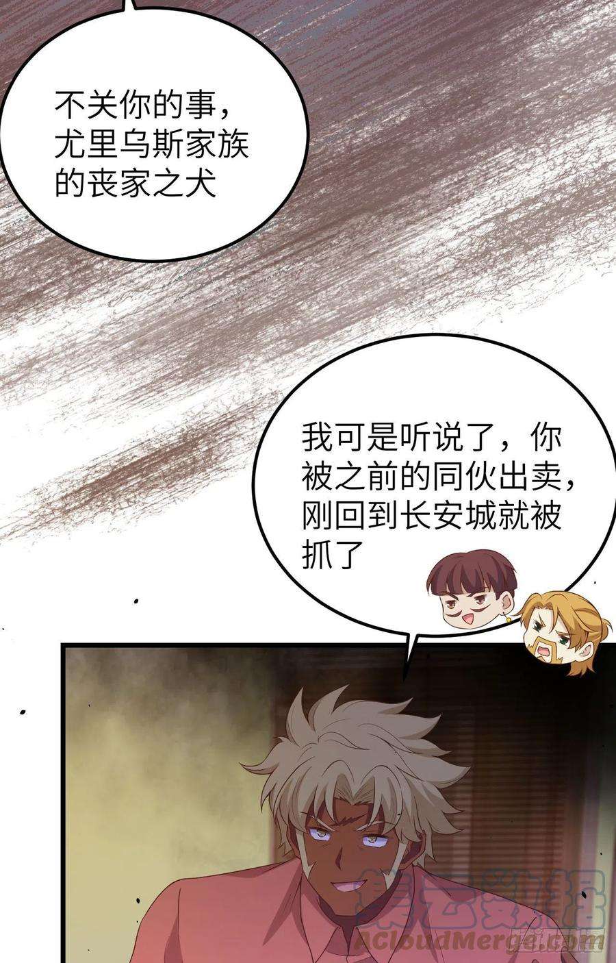 从今天开始当城主451 背叛