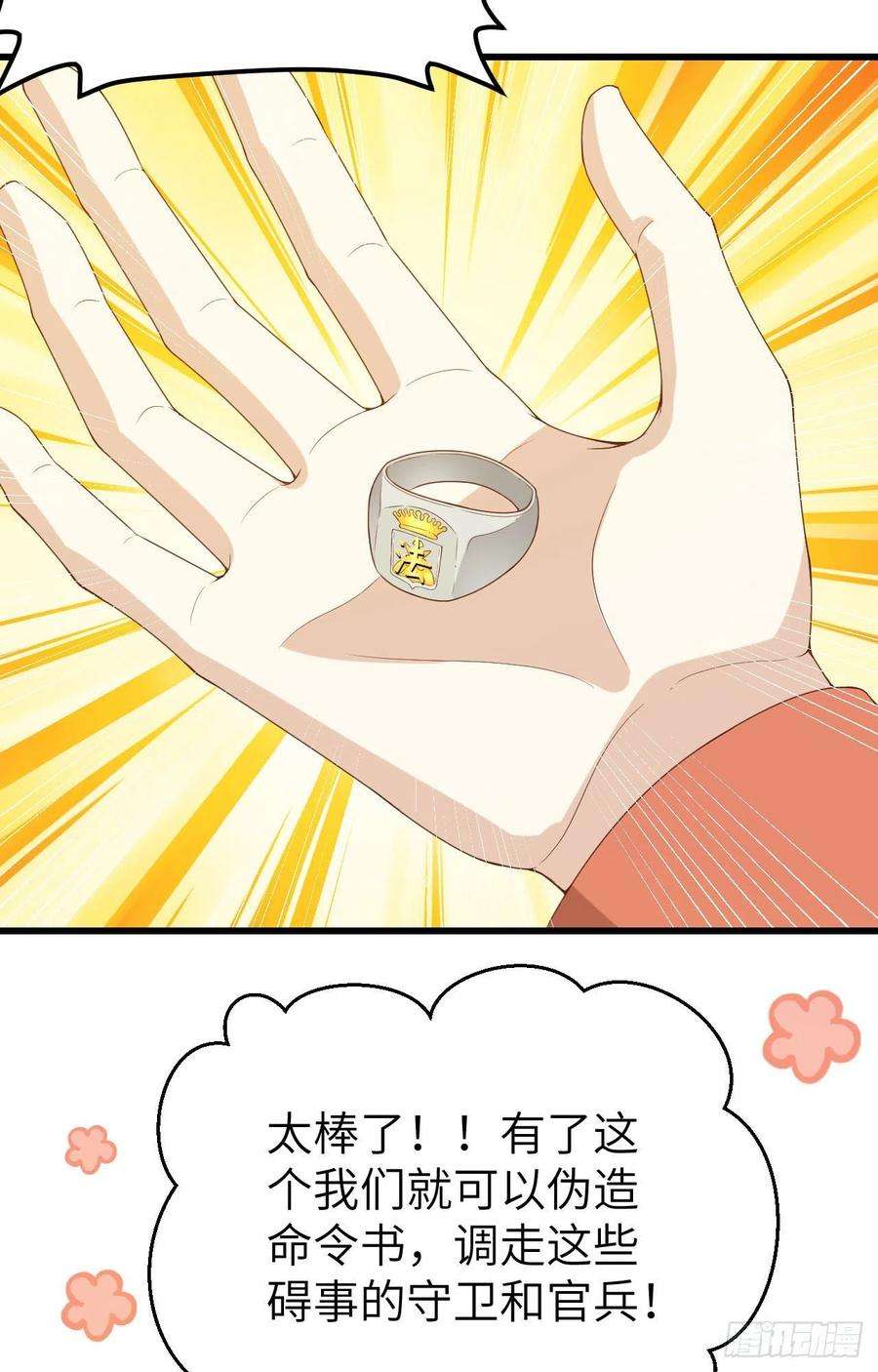 从今天开始当城主451 背叛