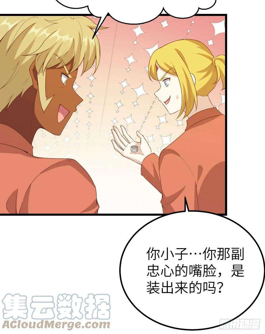 从今天开始当城主451 背叛