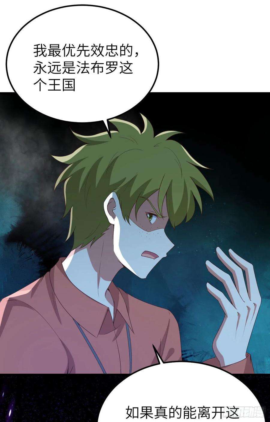 从今天开始当城主451 背叛