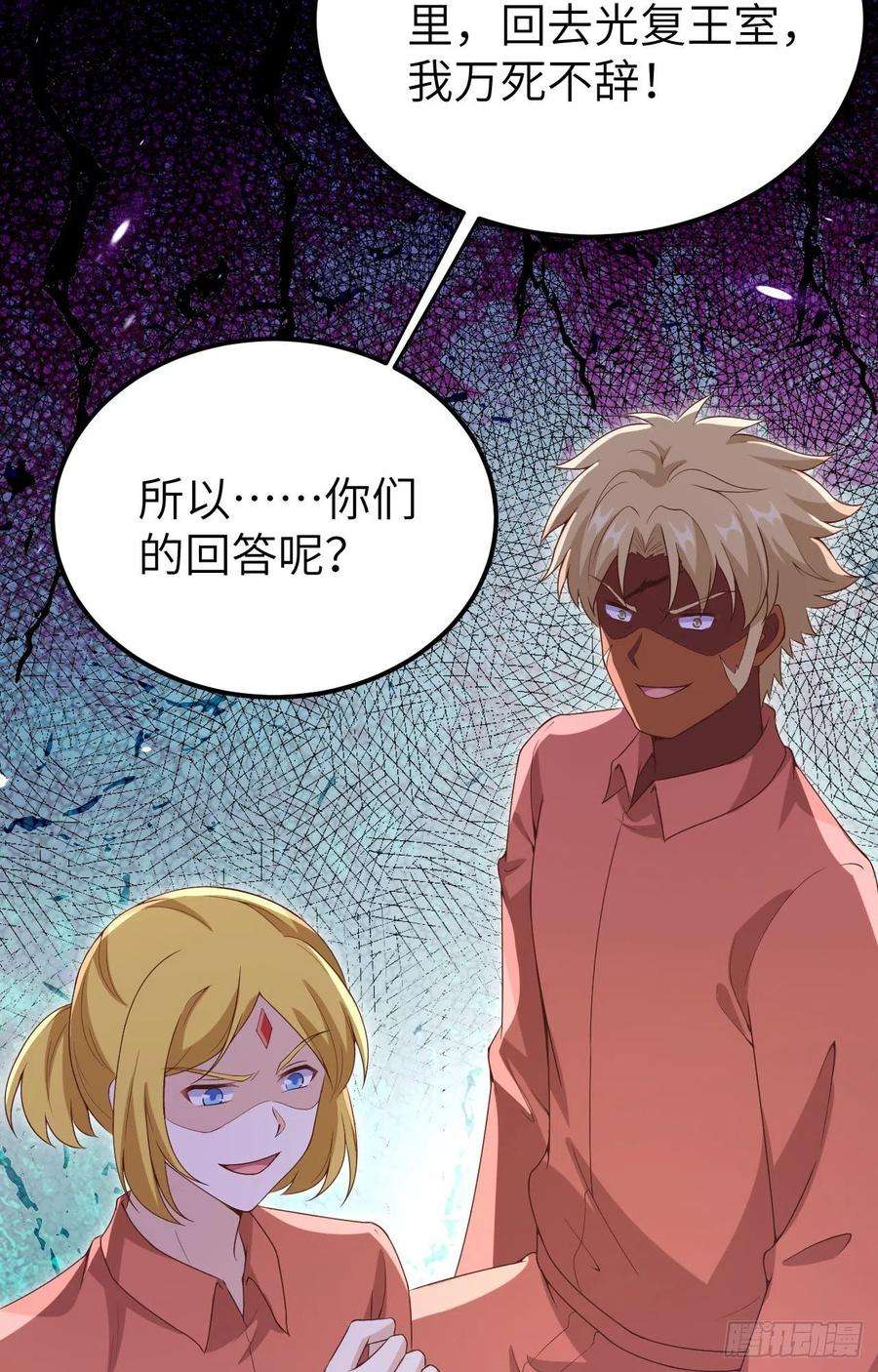 从今天开始当城主451 背叛