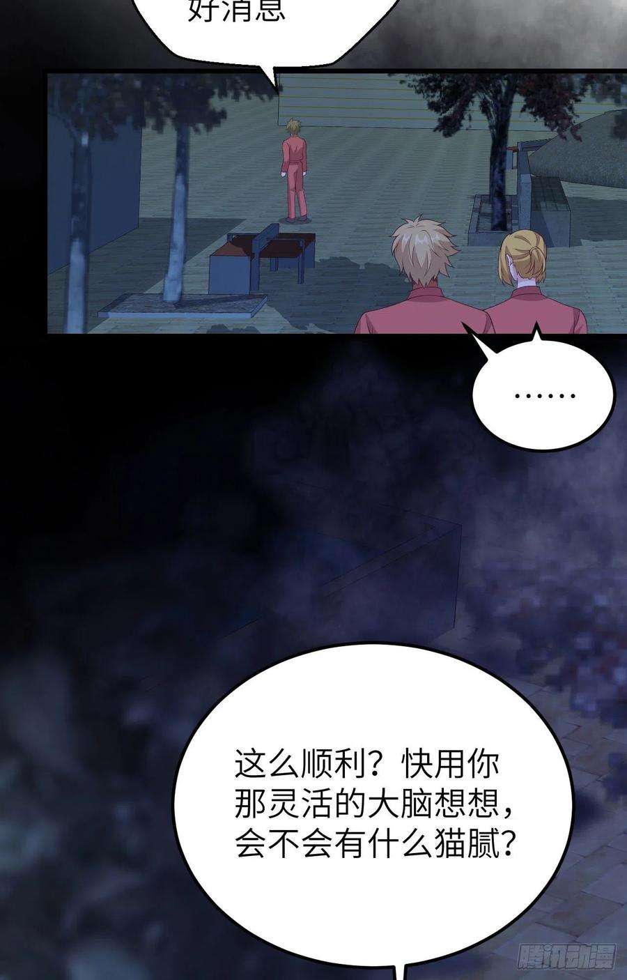 从今天开始当城主451 背叛