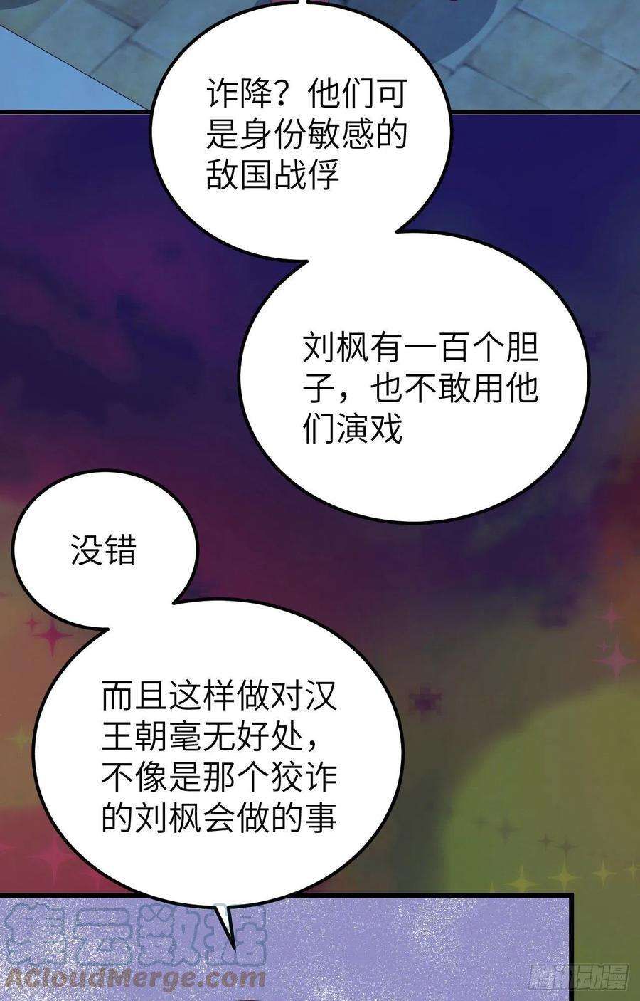 从今天开始当城主451 背叛