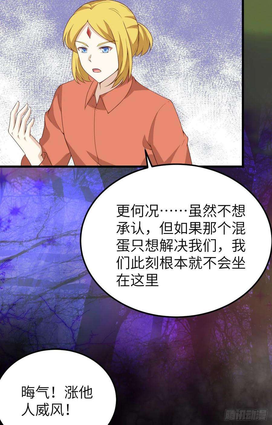 从今天开始当城主451 背叛