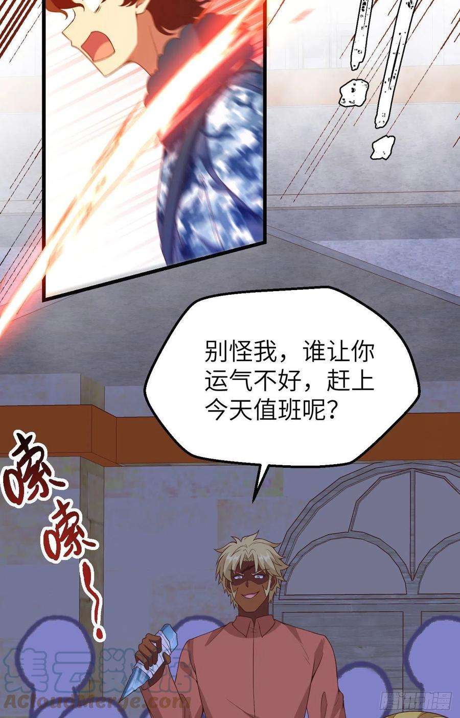 从今天开始当城主451 背叛