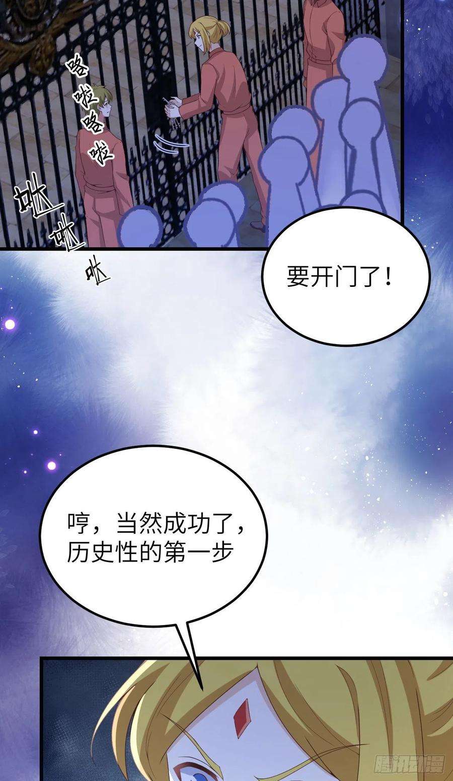 从今天开始当城主451 背叛