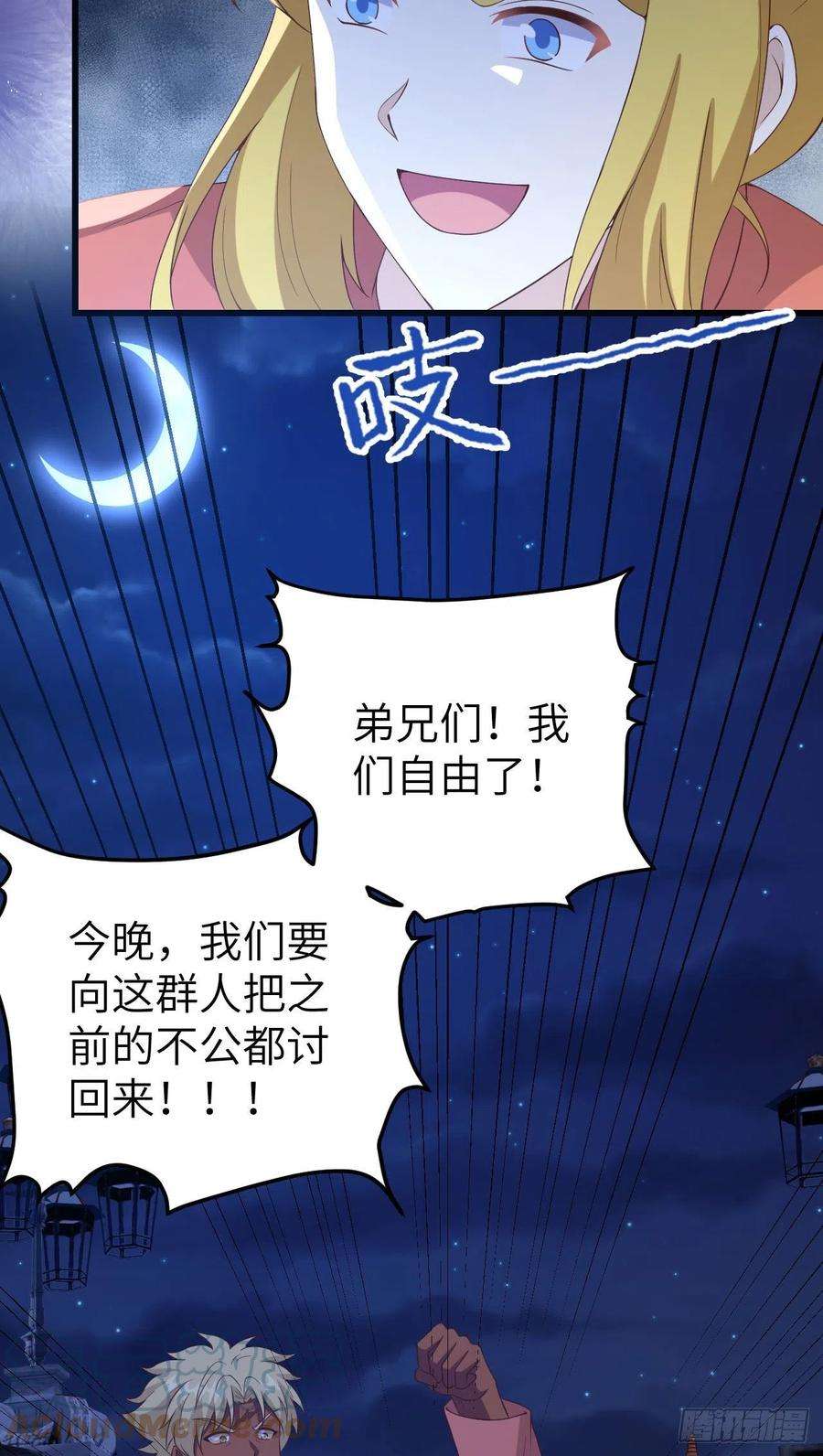 从今天开始当城主451 背叛