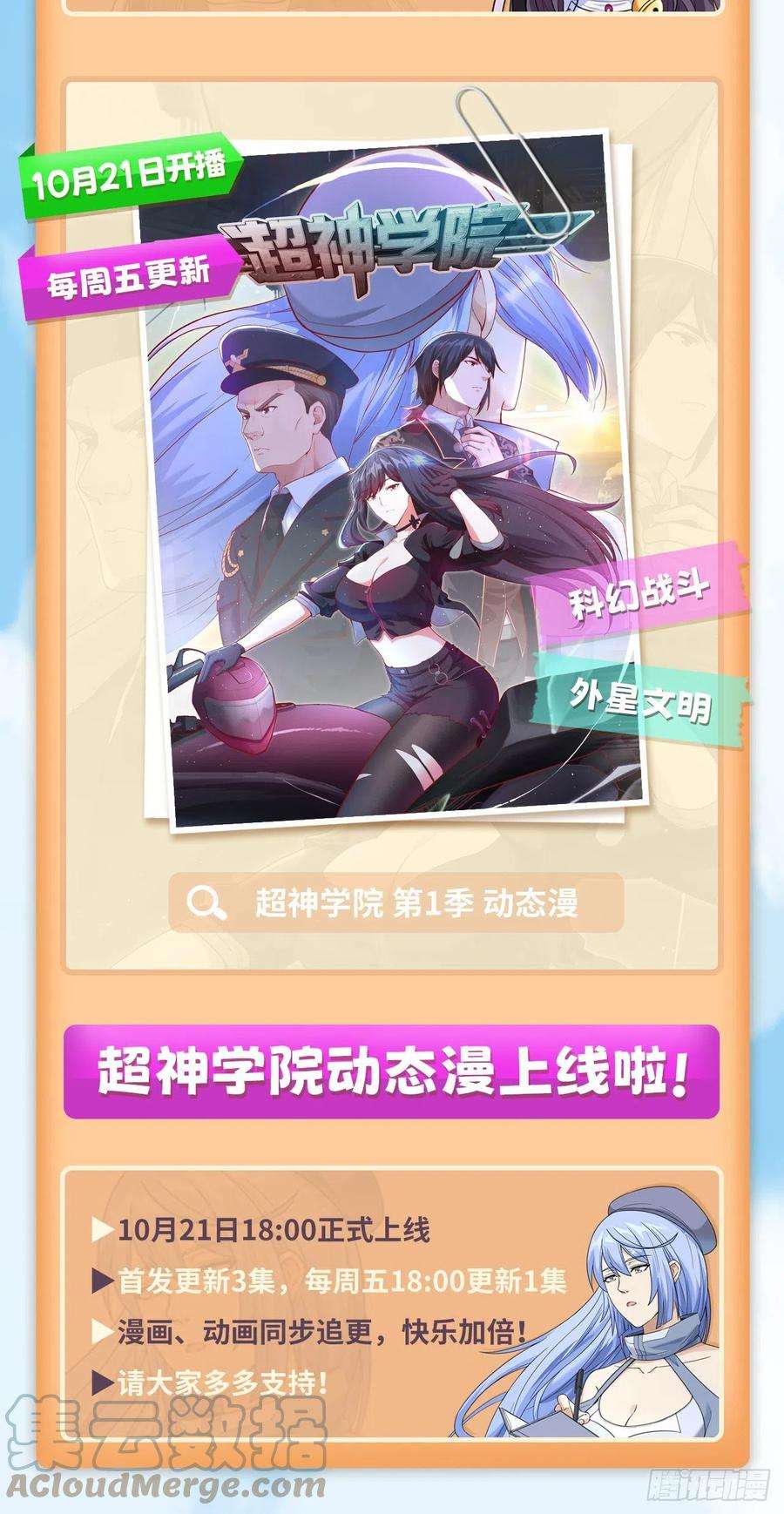 从今天开始当城主451 背叛