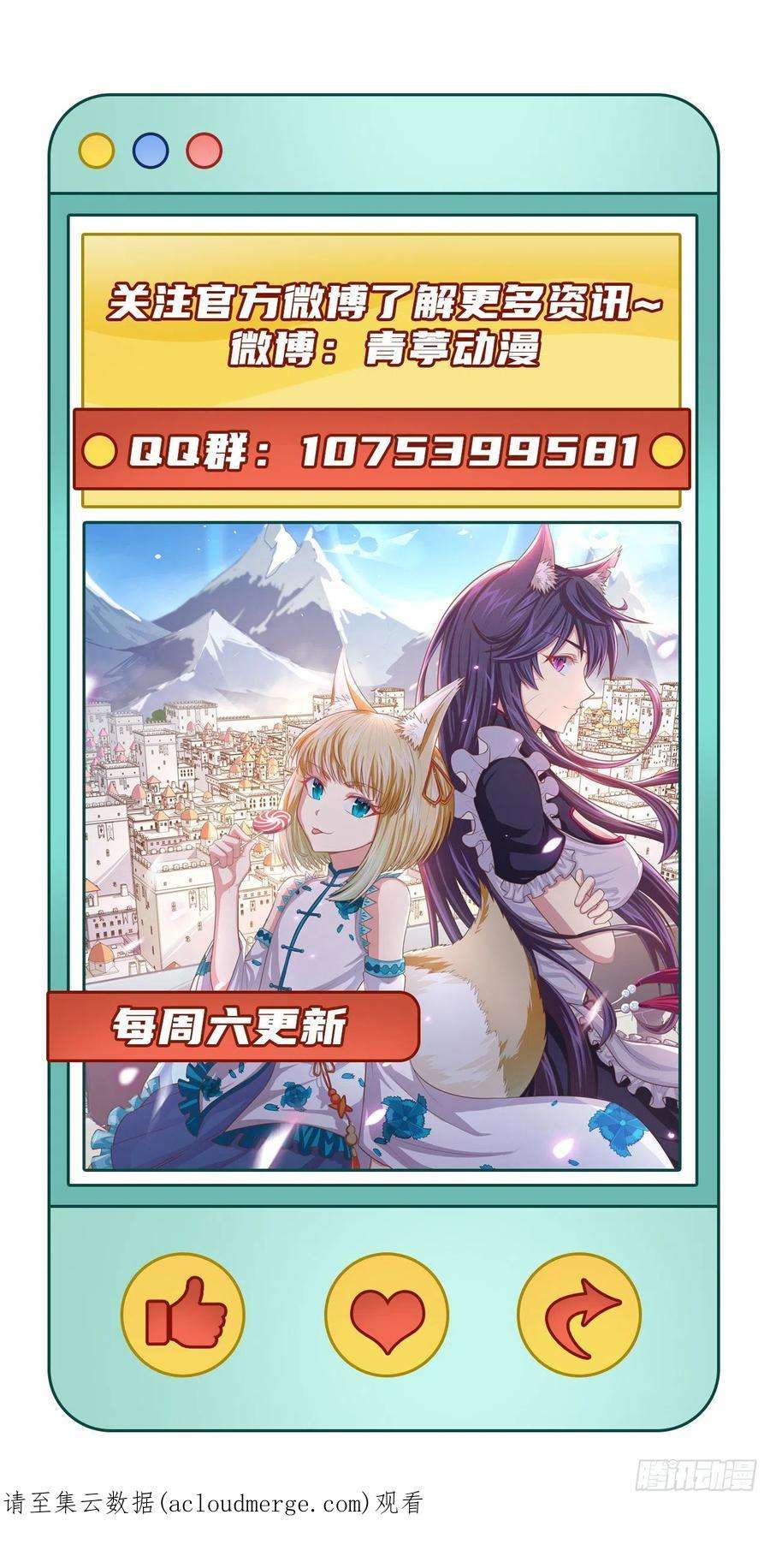 从今天开始当城主451 背叛