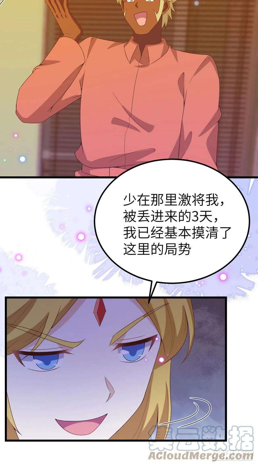 从今天开始当城主451 背叛