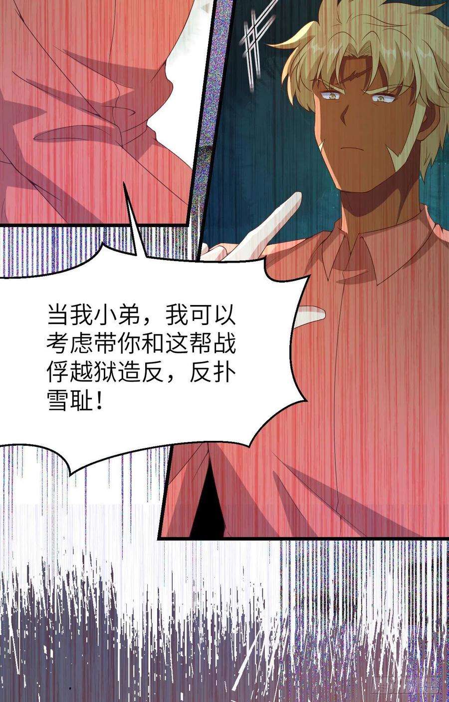 从今天开始当城主451 背叛