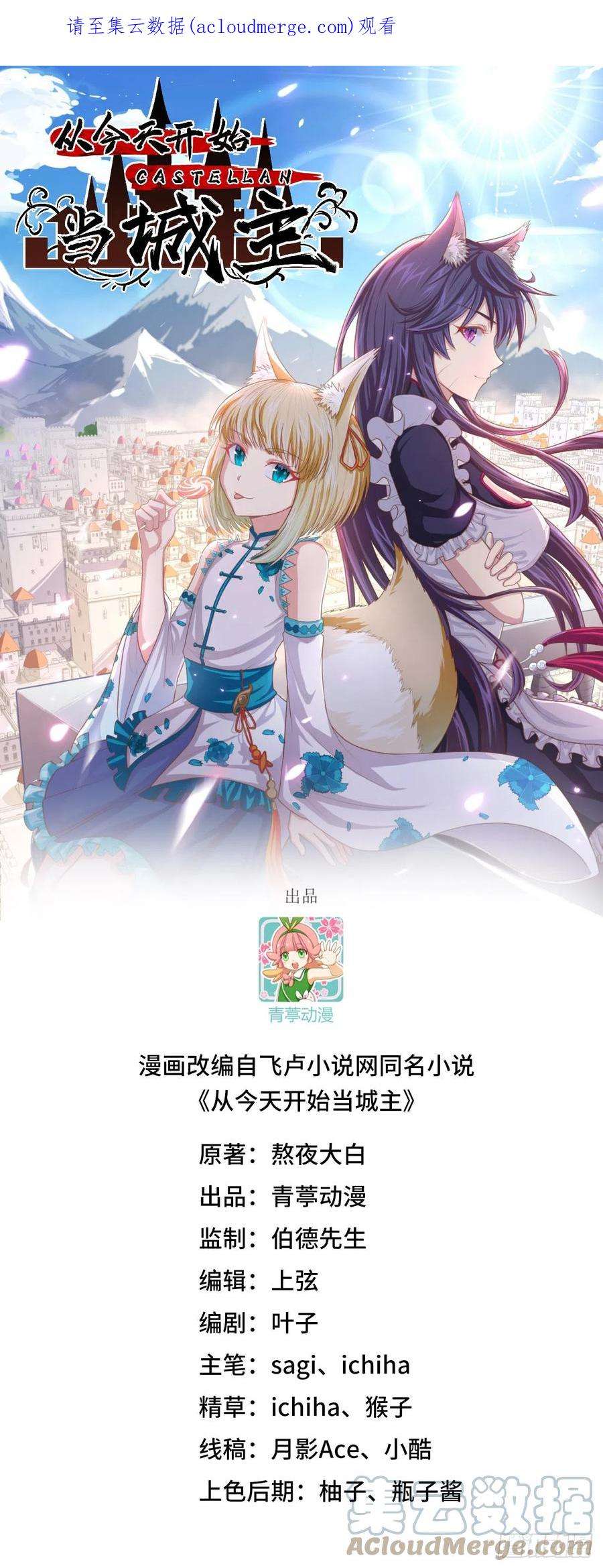 从今天开始当城主452 将计就计