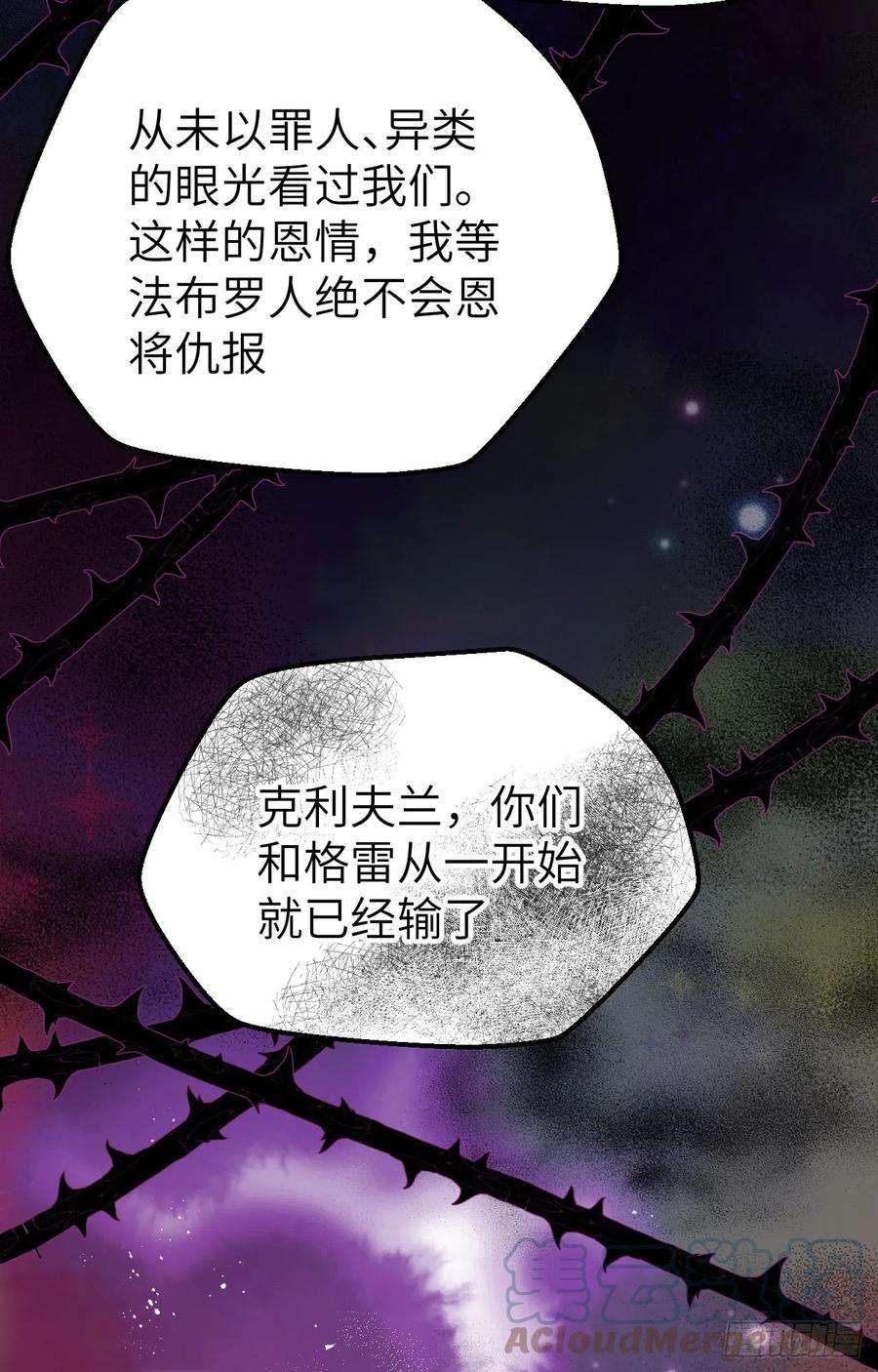 从今天开始当城主452 将计就计