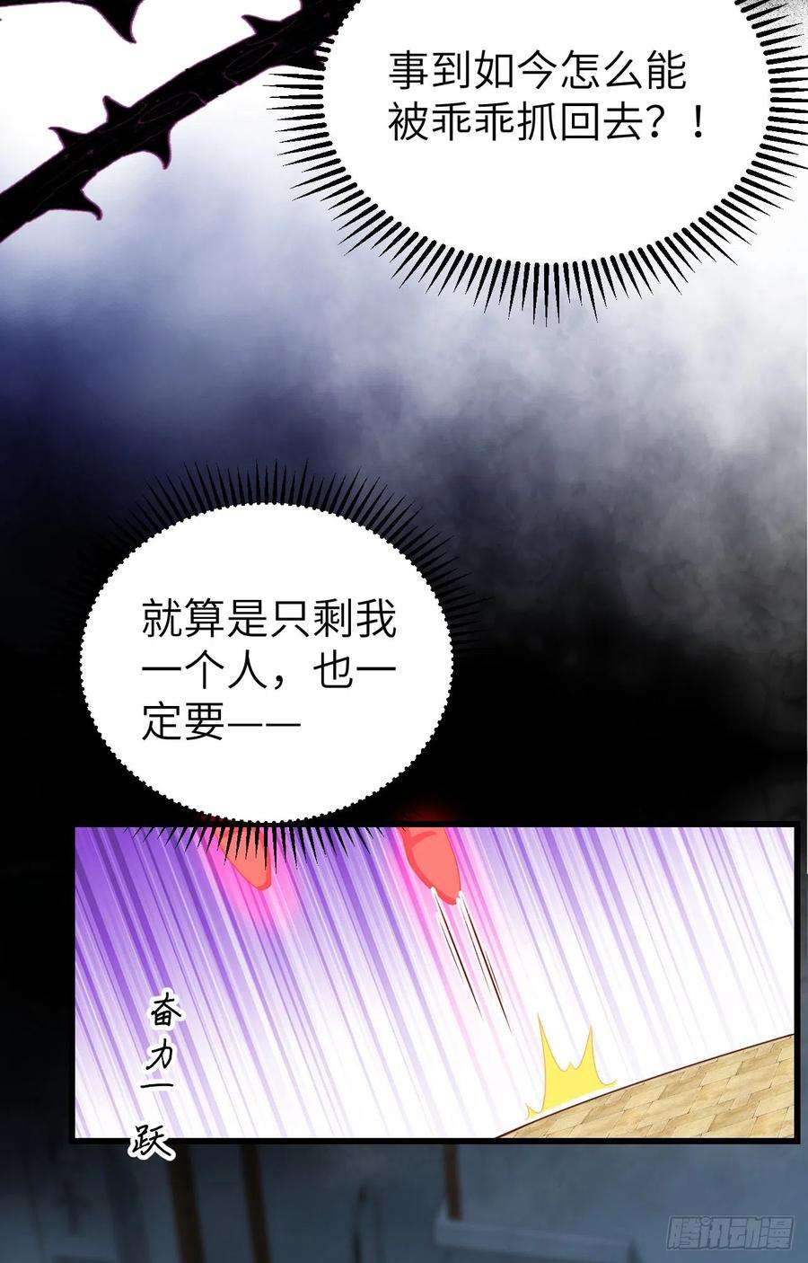 从今天开始当城主452 将计就计