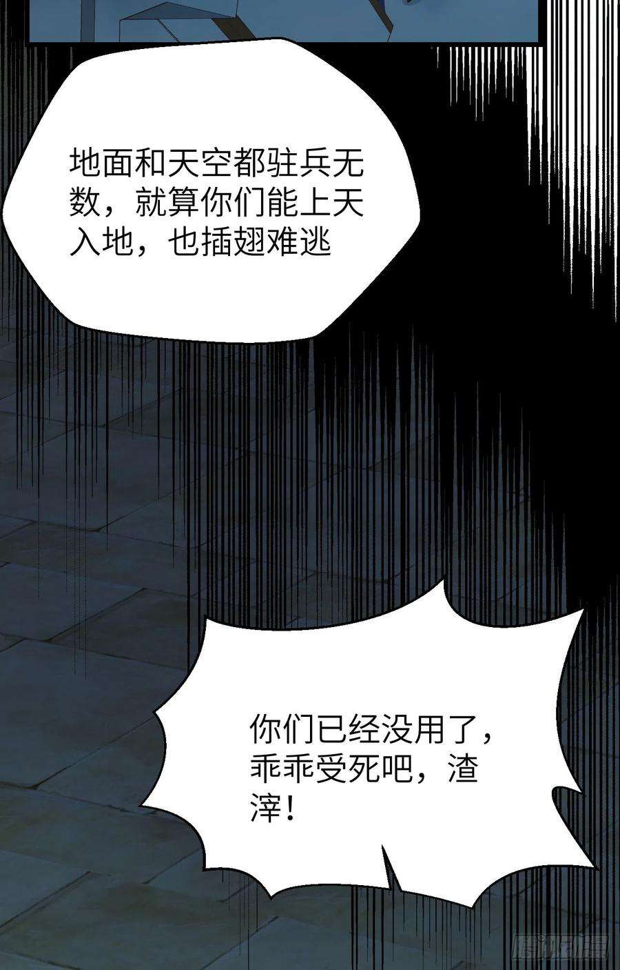 从今天开始当城主452 将计就计